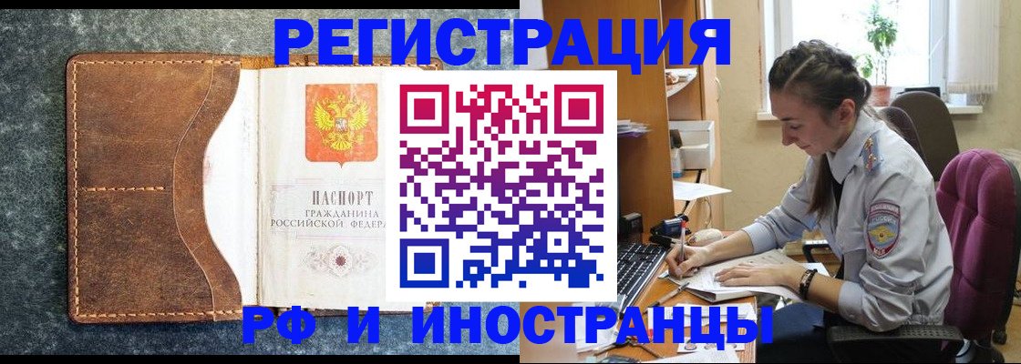 временная регистрация поиск в Миллерово