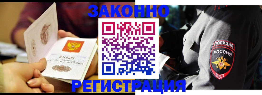 прописка в квартире в Миллерово